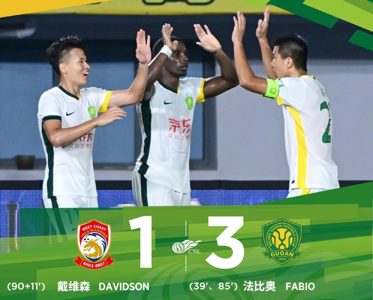 LOL联盟竞猜 -国际比赛日北京国安刷新队史纪录：德甲节点到来，赛场秩序良好，年轻球员得到机会的简单介绍